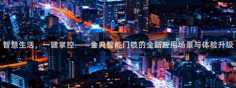 开丰娱乐官网平台电话